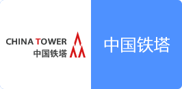 中国铁塔